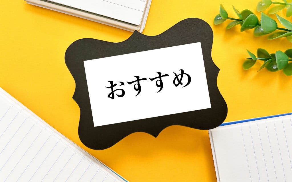 群馬県伊勢崎市のCYプランニング｜お役立ち情報のご案内｜おすすめパソコン関連