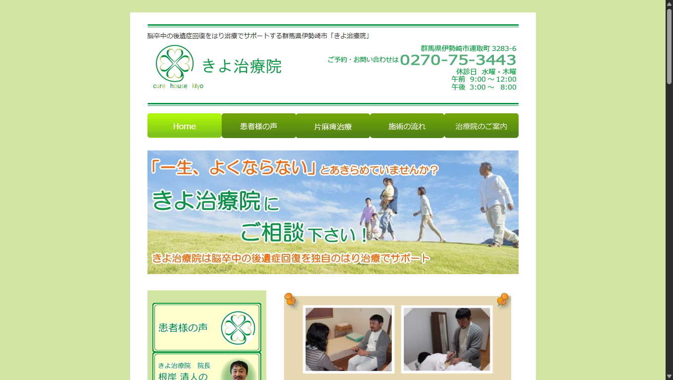 群馬県伊勢崎市のCYプランニング|実例|ホームページ制作