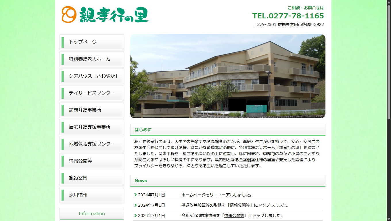 群馬県伊勢崎市のCYプランニング|実例|ホームページ制作